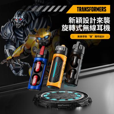【變形金剛】武器倉TWS無線高音質藍芽5.4耳機     TF-T11
